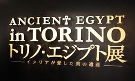Egitto-Giappone