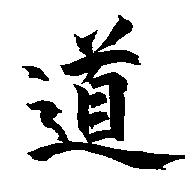 Kanji Do